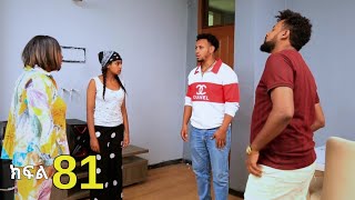 ኑሐሚን || ክፍል  81 ||                                    New Ethiopian Drama | አዲስ አማርኛ ተከታታይ ድራማ || 