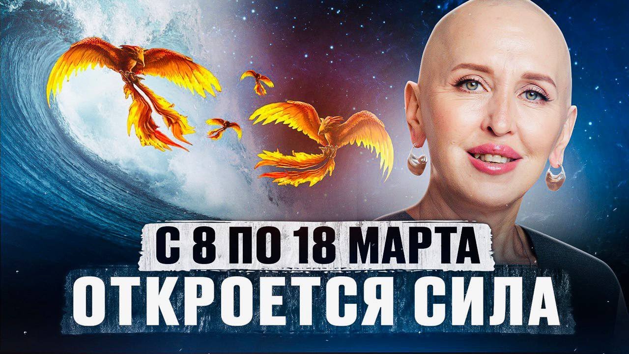 Медитация СУПЕРФЕНИКС 5D / Мощная Распаковка Внутреннего Потенциала ...