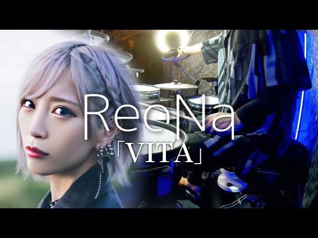 ReoNa『VITA』ソードアート・オンライン Last Recollection 主題歌 フル ドラム叩いてみた/SAO Last Recollection op 『vita』full class=