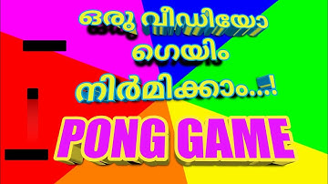 PONG GAME ... Arduino 1