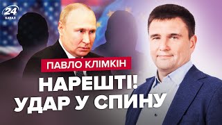 ⚡КЛИМКИН: Внимание! ПУТИНА предадут свои же / НАС ждут НЕОЖИДАЕМЫЕ решения ЕВРОПЫ / Разворот США