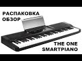 Распаковка и обзор синтезатора The ONE Smart Piano Light Keyboard