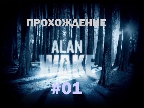 Video: Alan Wake Bo 360 Ekskluziven?