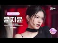 Iland21 fancam  yoon jiyoon drama  aespa  