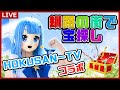 【 着ぐるみ 】釧路の街で探索!リアル宝探しゲーム!【HOKUSAN‐TVさんコラボ】