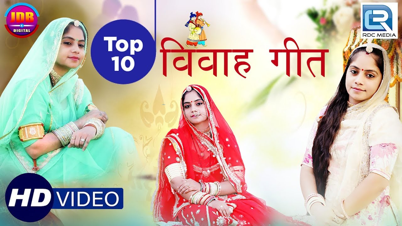 Must listen Geeta Goswami Vivah Geet TOP 10  Special wedding song for all of you Rajasthani Songs