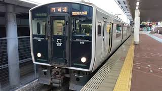 【博多駅・817系・普通ワンマン】817系VG111普通ワンマン門司港行発車シーン