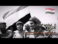 قصيده جهاديه مزلزله بعنوان بانعيد الحق لاهله القاء الشهيد القائد ابو الخطاب فدائي قصيده جهاديه مزلزله بعنوان بانعيد الحق لاهله القاء الشهيد القائد ابو الخطاب فدائي