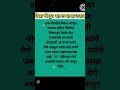 काय करावे? काय करू नये? motivational quotes l Marathi vichar l Marathi suvichar l thoughts, Shorts