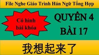 File nghe bài 17 Quyển 4 Hán ngữ Tổng hợp| Tiểu Nguyệt Học Tiếng Trung