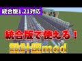 【マイクラ統合版】switchでも使える設計図modの使い方