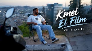 Kmel El Film | Cheb Jamil 2026 Ft Houssem Magic ( Vidéo Clip )