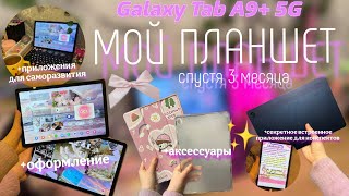 :      3  |      |   | TAB A9+ 5G