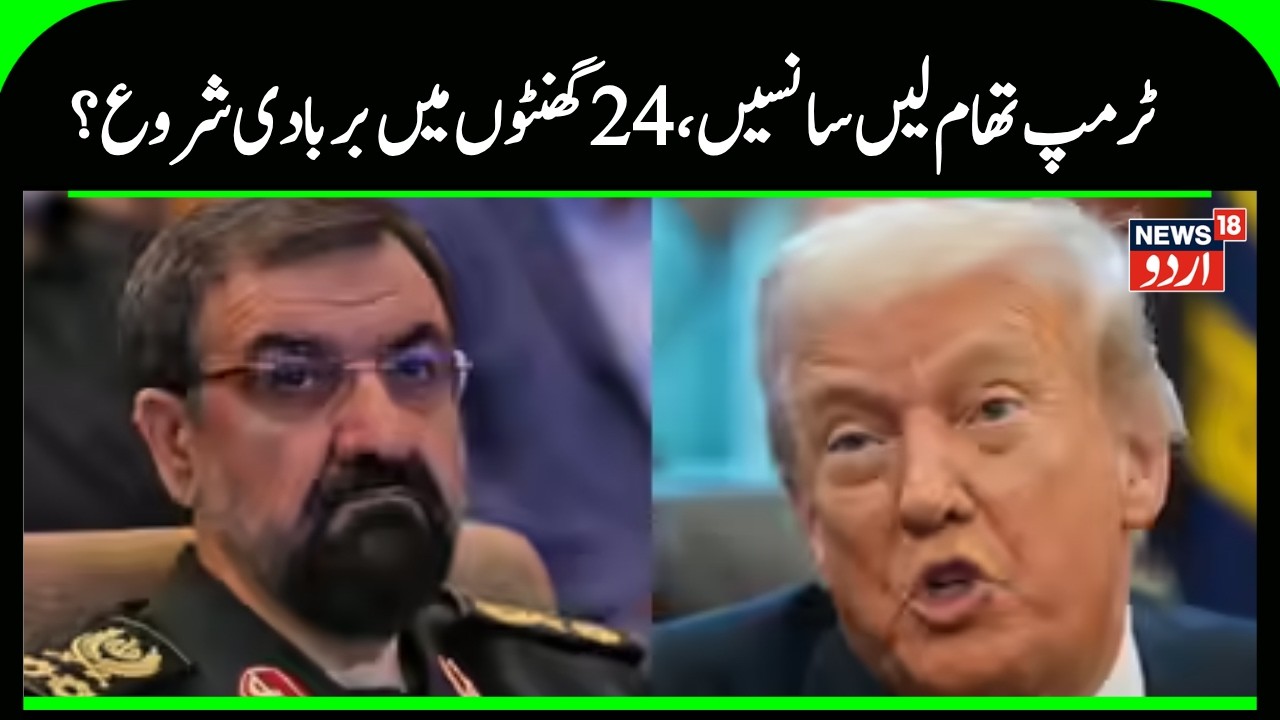 Iran America War : Trump should hold his breath, destruction will begin in 24 hours! |Trump |Mojtaba