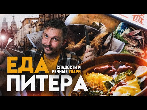 Real St. Petersburg Cuisine - What Does the Northern Capital of Russia Hide?