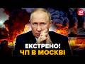 У Путіна ЧП ПЕКЕЛЬНИЙ ВИБУХ біля Москви ЗСУ РОЗНЕСЛИ пів Росії все У ВОГНІ Літак ВЩЕНТ 