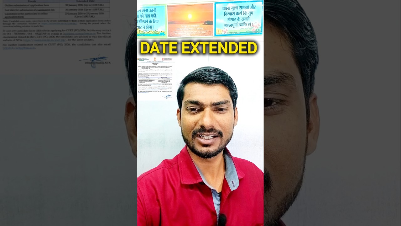 CUET PG 2026 Application Form Last Date Extend | CUET PG Application Form 2026 Last Date 