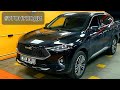 Haval - Есть риск угона