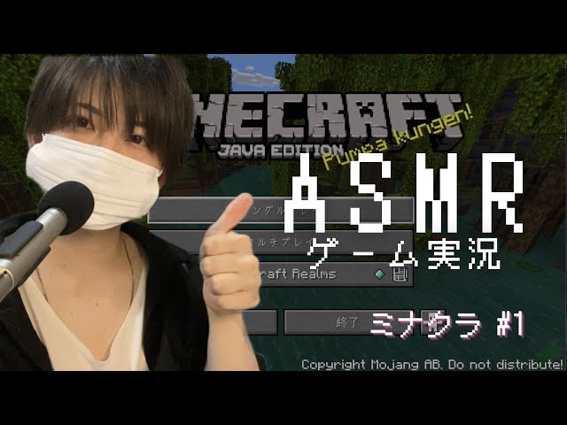 【ASMRマインクラフト】ささやきゲーム実況🎮【ミナクラ#1】