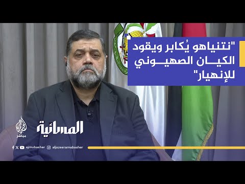 القيادي في حماس أسامة حمدان ستقوم الدولة الفلسطينية وعاصمتها القدس والكيان الصهيوني لا مستقبل له 