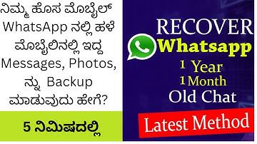 How To Backup Whatsapp Messages || Restore Whatsapp Messages || Whatsapp Backup