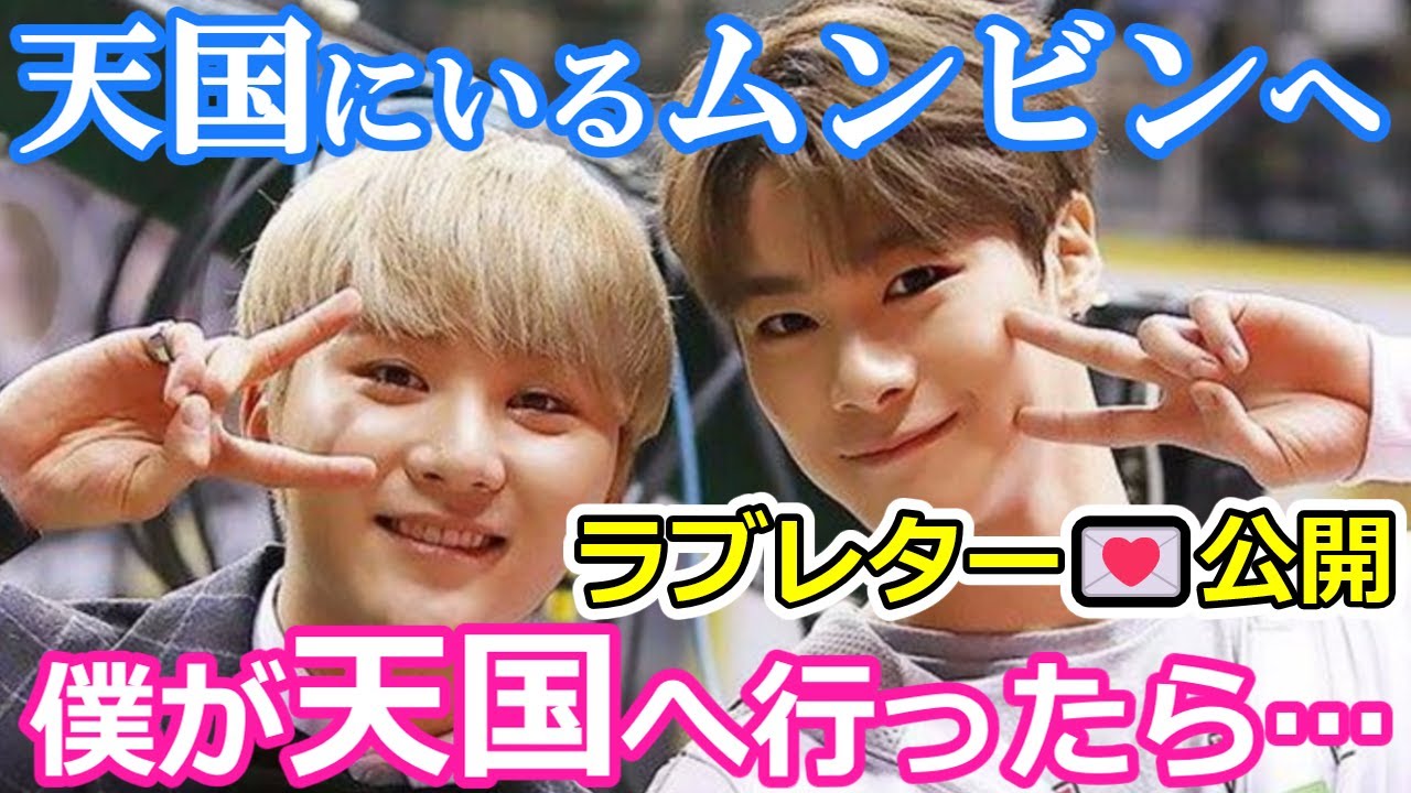 astro リリイベ　ムンビン握手 SEVENTEEN スングァン、ASTRO ムンビンさんの誕生日迎え…過去の映像を
