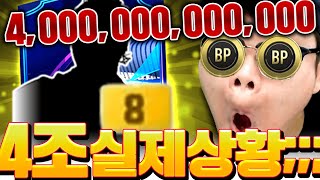 카드팩에서 '4조 챔스 금카' 튀어나왔다;; 실제상황ㅋㅋ