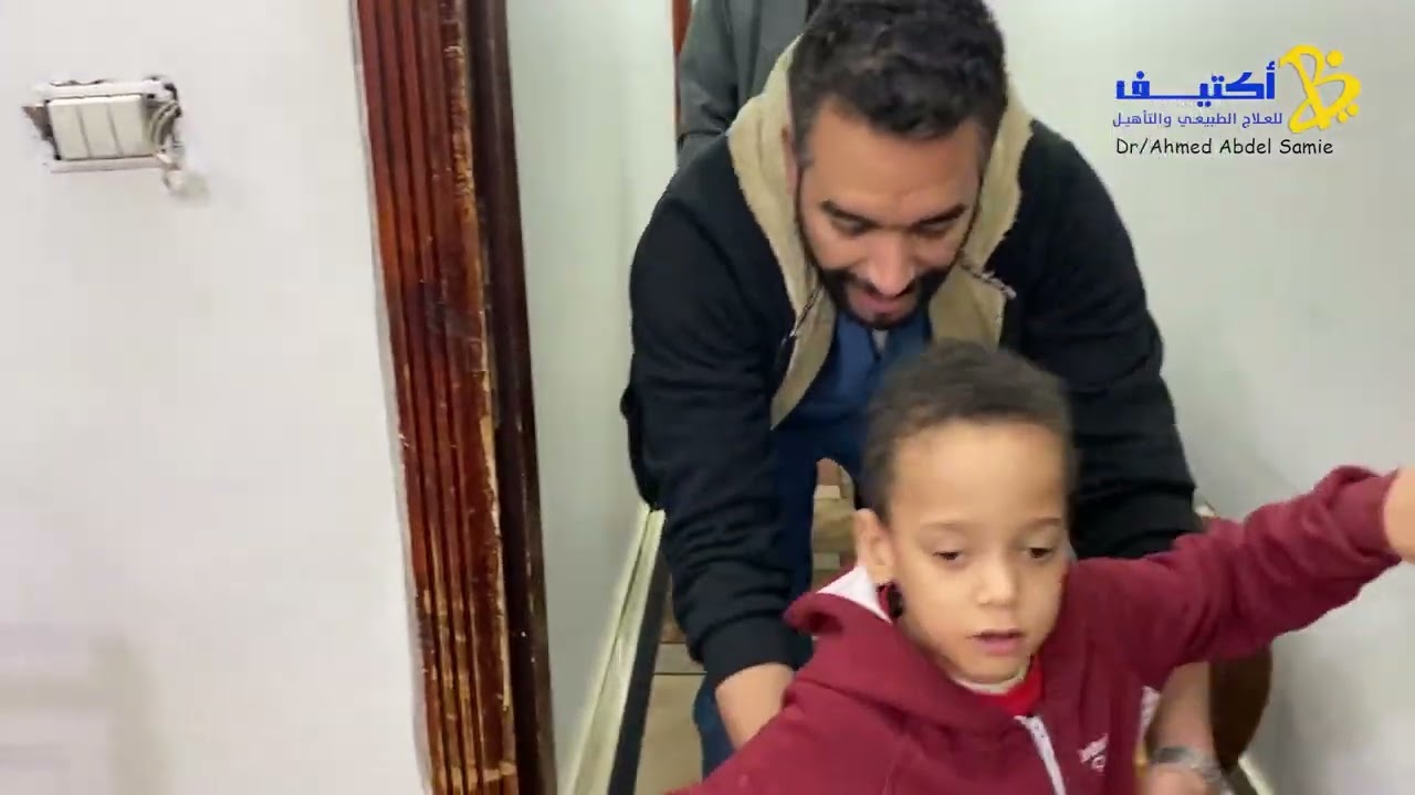 علاج طبيعي مكثف  للأطفال | دكتور أحمد عبدالسميع