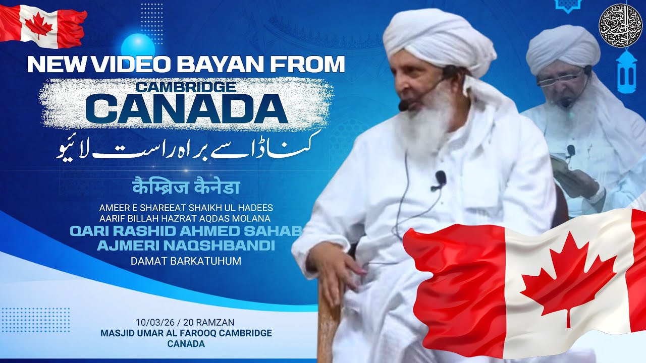 New Video Bayan From Canada 🇨🇦 Hazrat Qari Rashid Ahmed Sahab Ajmeri ...