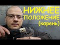 Сварка корня. Как заставить сварщиков молчать?) Рассказывают про ЭТО, даже с кляпом во рту)