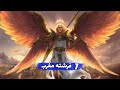 هفت فرشته مغرب Arch Angels 