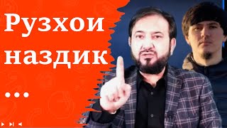 Мухаммадикбол ба Абдурахмон: Хешовандон бояд эътироз кунанд!