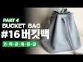 Dessam Bucket Bag Part4