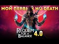 Skyrim Requiem 4.0 (No Death) ❯ Прохождение за Воина в Легкой Броне #3