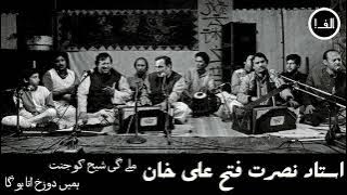 Millegi Shaikh Ko Jannat Hame Dozakh Atta Ho Ga - By Nusrat Fateh Ali Khan - Alif