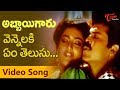 Abbaigaru Songs - Vennelaki - Venkatesh - Meena