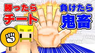 じゃんけんですべてが決まるエンドラ討伐【マイクラ】