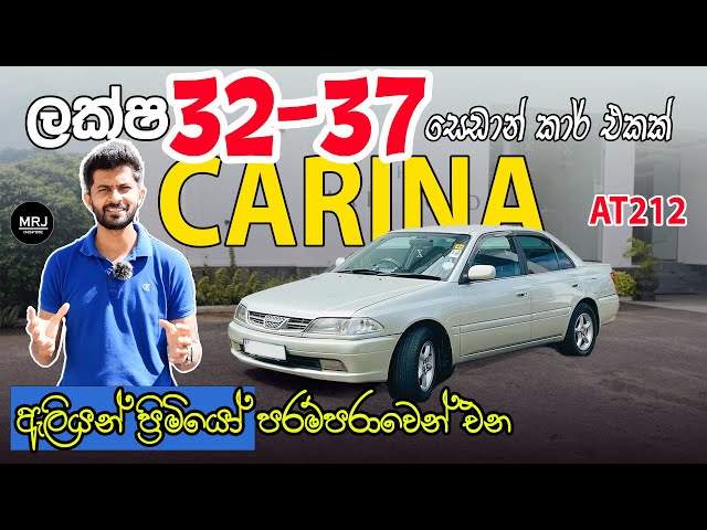 Toyota Carina Ti My Road, AT212 New Face  (GT, Si) Full Sinhala Review by MRJ inspire, 4K class=