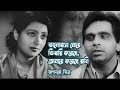 Bhalobasha more bhikhari koreche by Jaganmoy Mitra || Modern song || Photomix-2