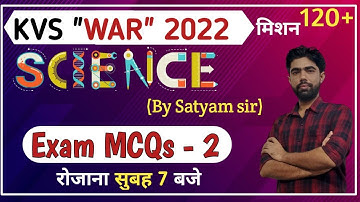 #KVS_Science | Exam MCQs : 2 | Full Concept  | By Satyam Sir | The Zorawar Classes