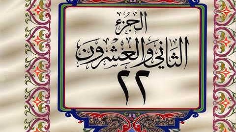 قران كريم خط واضح كبير للقراءة الجزء الثانى عشر