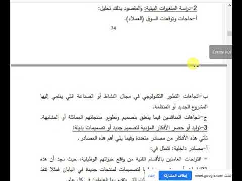 ادارة الانتاج والعمليات تصميم وتطوير المنتجات