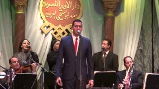 اياك من حبى - غناء المهندس محمد سامى - حفل الفنان محمد الشامى - معهد الموسيقى العربية 13/11/2015