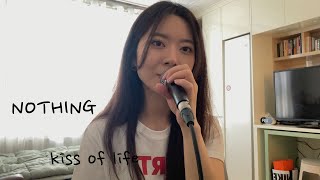 kiss of life(키스 오브 라이프) - nothing cover by 해다(Haeda)