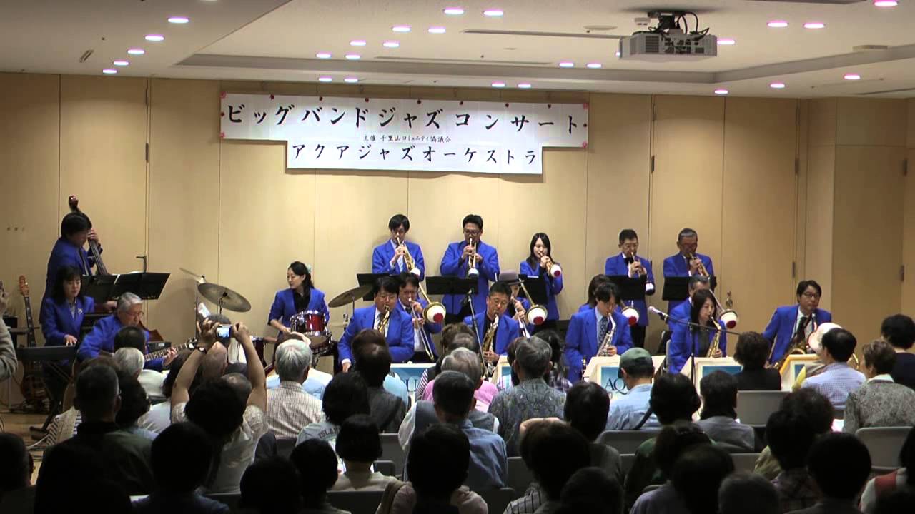 ﾋﾞｯｸﾞ ﾊﾞﾝﾄﾞ ｼﾞｬｽﾞ ｺﾝｻｰﾄ In 千里山ｺﾐｭﾆﾃｨｾﾝﾀｰ 2015 5 10 Aqua Jazz