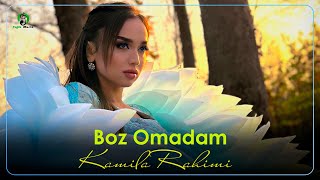 Камила Рахмими - Боз Омадам / Kamila Rahimi - Boz Omadam (Cover Ahmad Zoir)