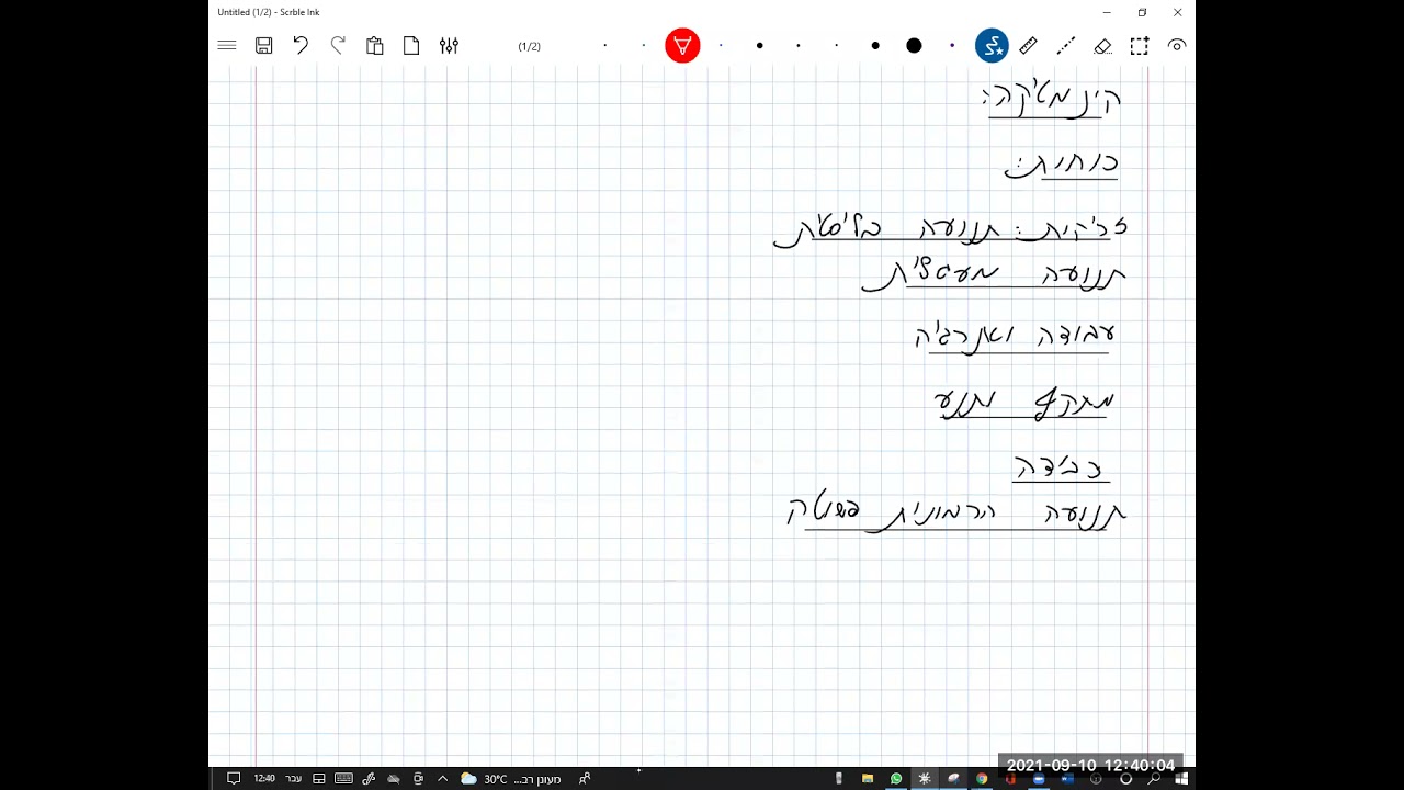 אחוזי בגרות