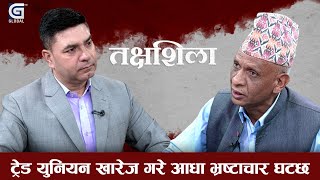 Takshashila: रविले वर्वाद गरे, देश स्वाहा पार्ने तिन अर्थमन्त्रीको नालीवेली ! || Prakash Giri ||