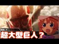 鉈女と民宿と『八尺様』の繰り返す夏 【実卓リプレイ】【新クトゥルフ神話TRPG】【ゆっくりTRPG】