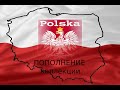 Монеты - Польша 2 злотых / Poland 2 zl